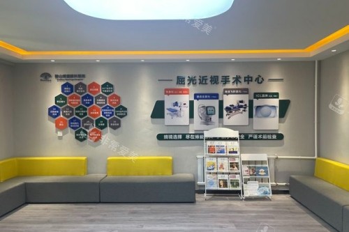 鞍山博爱眼科医院屈光中心