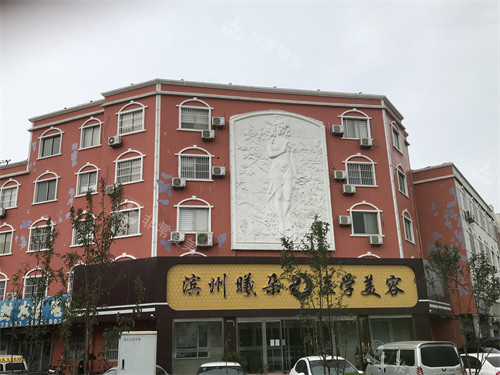 滨州曦朵医疗美容外景环境图