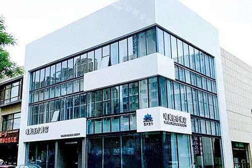 衡水唯美医疗美容大楼外景图