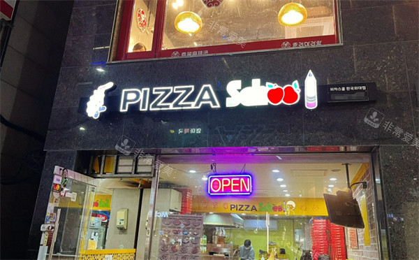 韓國Pizza Schoo外景