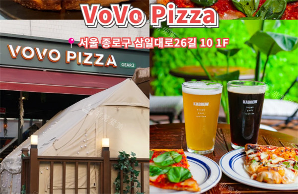 韓國VoVo Pizza圖