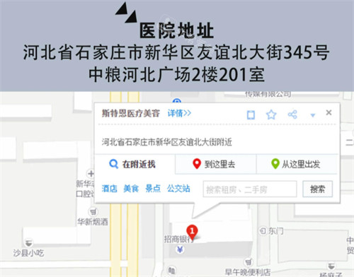 石家庄斯特恩整形地址