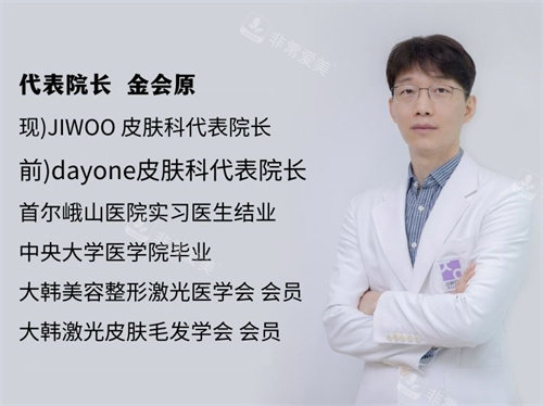 金會原院長