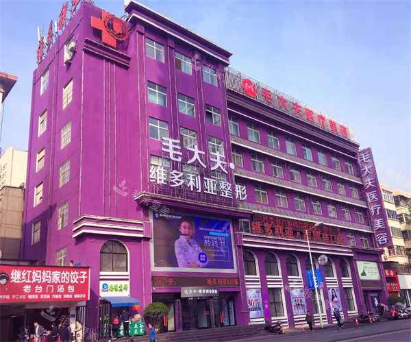 洛陽(yáng)毛大夫醫(yī)療美容外景環(huán)境 洛陽(yáng)毛大夫醫(yī)療美容外景環(huán)境