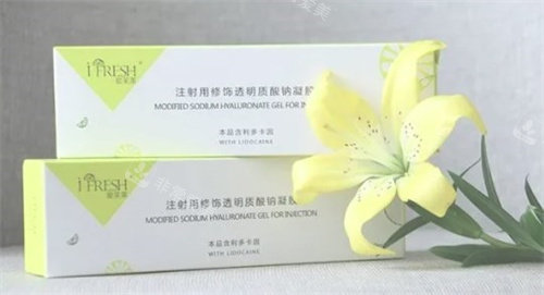 爱芙莱玻尿酸