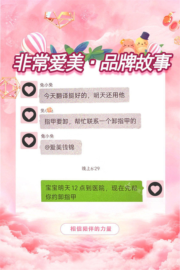 非常愛美品牌故事反饋 非常愛美品牌故事反饋