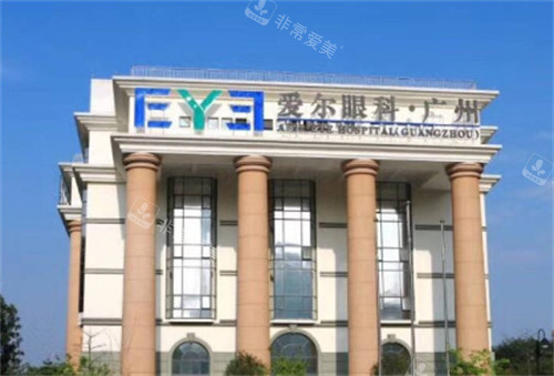 广州黄埔爱尔眼科门头环境图
