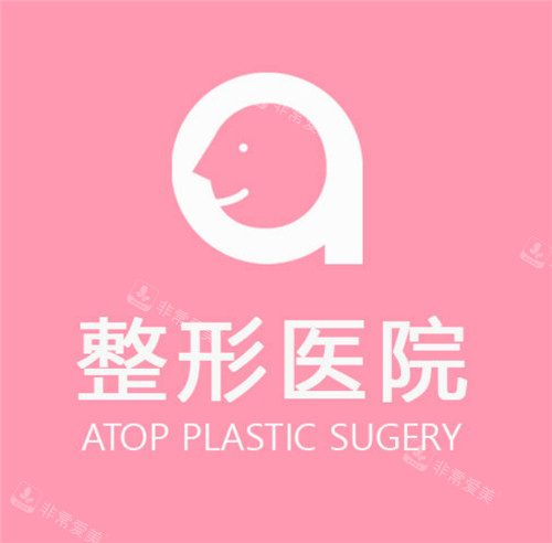 韓國(guó)愛她ATOP整形外科官網(wǎng)簡(jiǎn)介:擅長(zhǎng)狐貍V臉術(shù)提升,皮膚科也很出名,附預(yù)約方式!