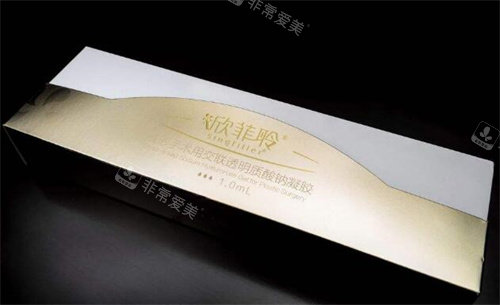 欣菲聆玻尿酸外包装