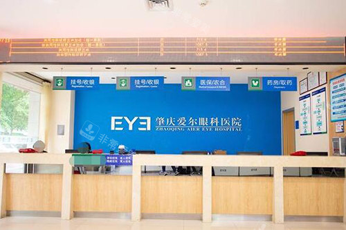 肇庆爱尔眼科医院照片图