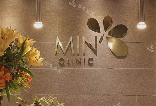 韓國MinClinic皮膚科logo墻