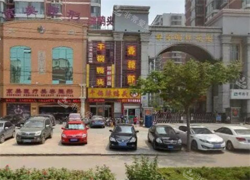 邯郸京美整形外景图片