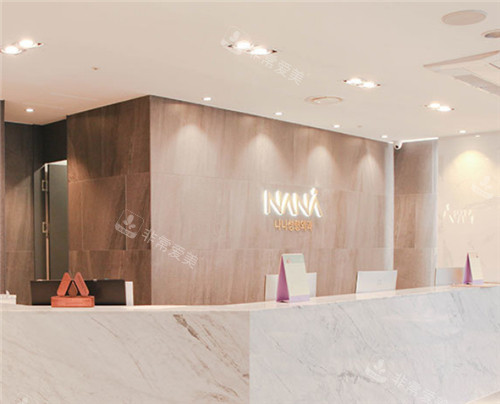 NANA整形医院前台 NANA整形医院前台