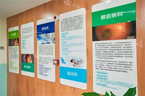 青岛福柏眼科医院内部环境