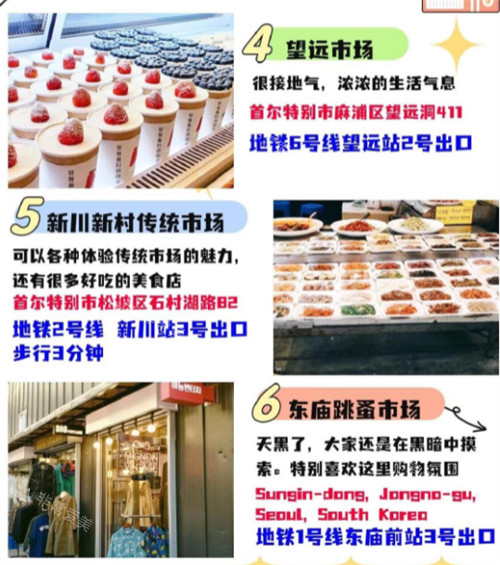 韓國美食傳統(tǒng)市場推薦 韓國美食傳統(tǒng)市場推薦