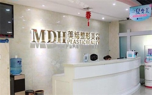 连云港美缔整形医院前台