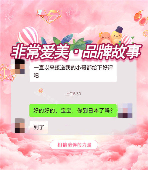 非常爱美故事好评图片