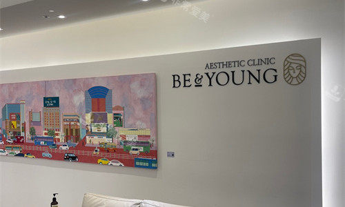 韓國(guó)Be&young整形外科休息區(qū) 韓國(guó)Be&young整形外科休息區(qū)
