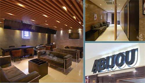 Abijou雅秘珠整形環(huán)境示意圖 Abijou雅秘珠整形環(huán)境示意圖