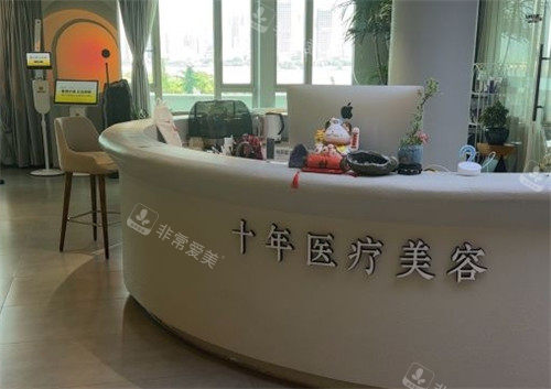 1721028949467868.jpg 武漢十年醫(yī)療美容導(dǎo)醫(yī)臺.jpg