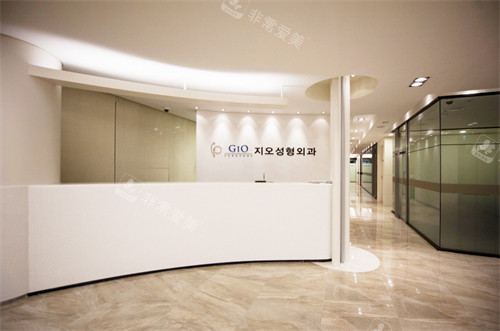 韓國GIO整形外科前臺 韓國GIO整形外科前臺
