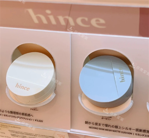 hince气垫不同系列图示