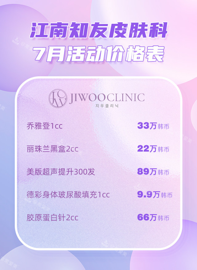 江南知友皮肤科 江南知友皮肤科