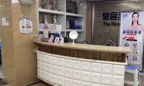 阜阳皇宫塑美医疗美容前台
