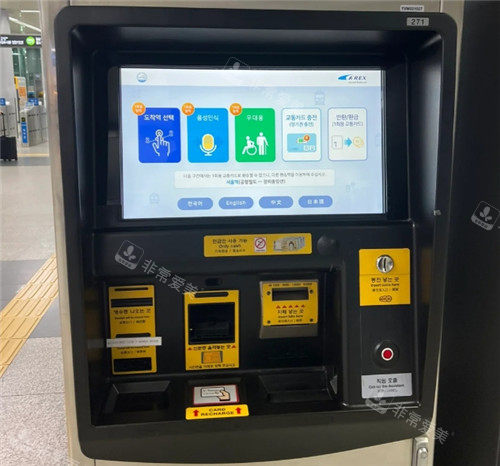 韓國機(jī)場交通卡售賣機(jī)