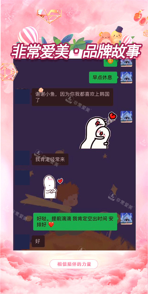 非常愛美品牌故事-老顧客的反饋 非常愛美品牌故事-老顧客的反饋