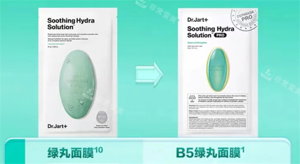 蒂佳婷綠色藥丸面膜不同版本 蒂佳婷綠色藥丸面膜不同版本