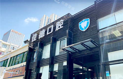 合肥佳德口腔包河院