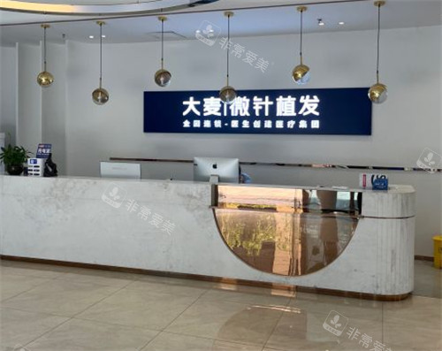 济南大麦植发前台