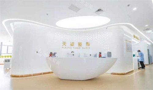 庫爾勒天姿醫(yī)療美容分診臺