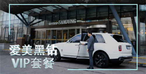 非常爱美黑钻VIP套餐宣传图 非常爱美黑钻VIP套餐宣传图