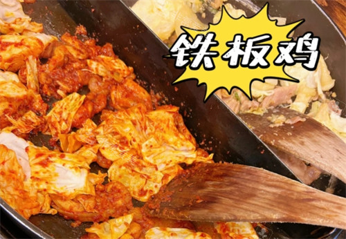韓國(guó)鐵板雞