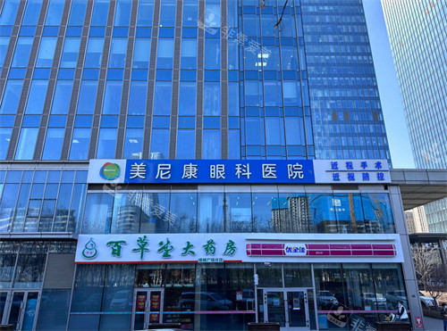 乌鲁木齐美尼康门头