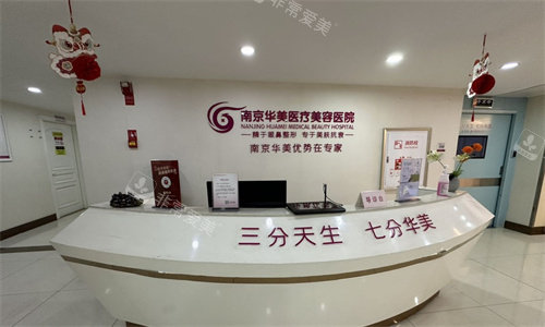 南京注射微整形医院排名，来看南京注射玻尿酸/瘦脸的美容医院哪家好