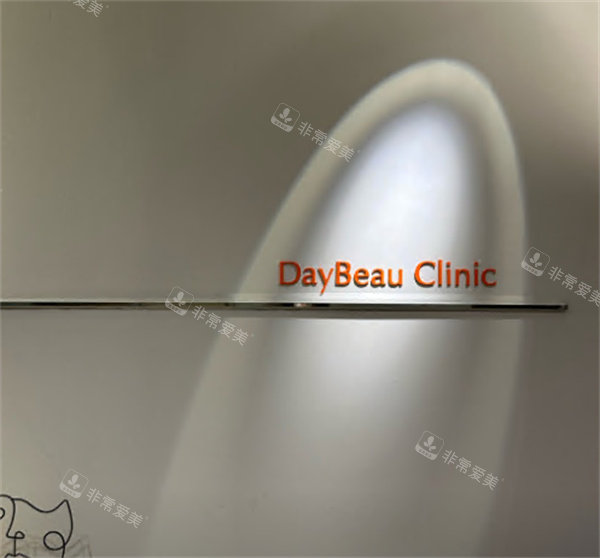 韓國Day View皮膚科logo 韓國Day View皮膚科logo