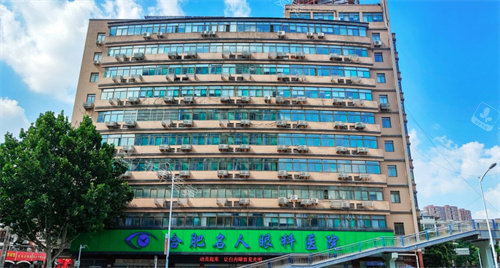 合肥华厦眼科医院