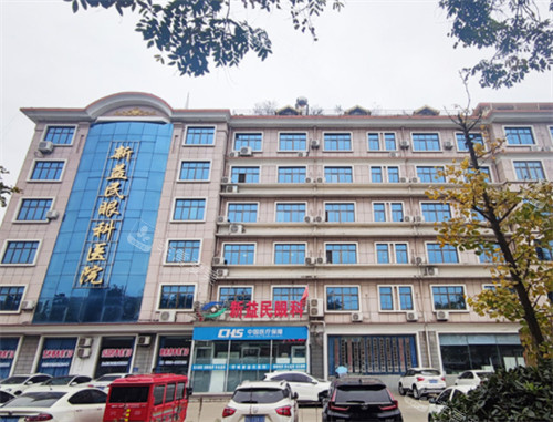 郯城新益民眼科医院门头环境图