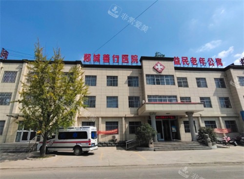 郯城善行医院门头环境图