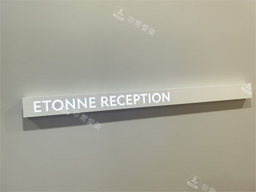 韓國etonne整形logo