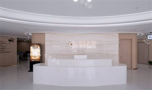 溧阳北极星口腔医院