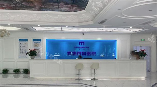 南京麦迪格眼科医院前台