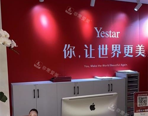 武汉艺星整形医院前台 武汉艺星整形医院前台