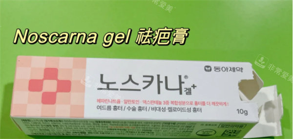 韓國Noscarna gel 祛疤膏圖片