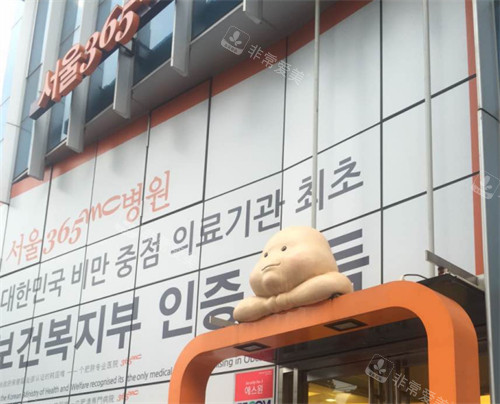 韩国365mc门头环境图 韩国365mc门头环境图