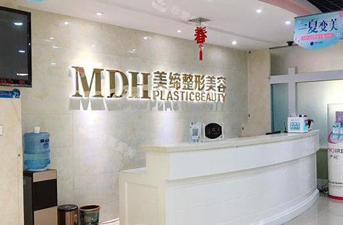 连云港美缔整形服务台