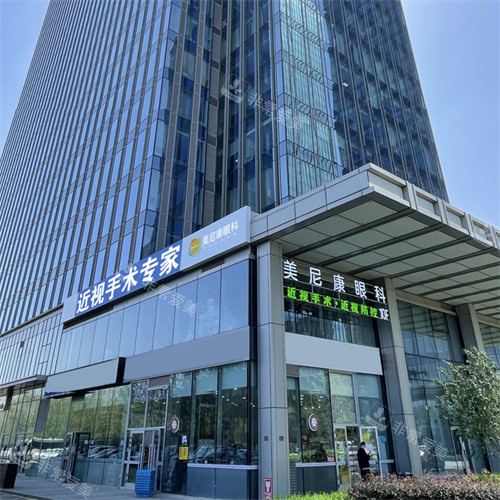 乌鲁木齐美尼康大楼